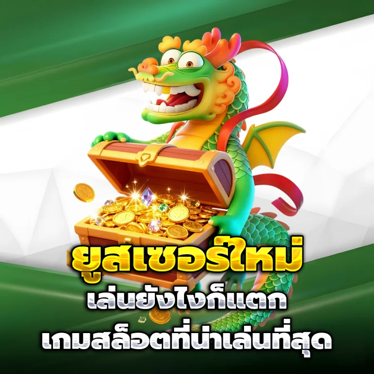 d2dking เว็บตรง